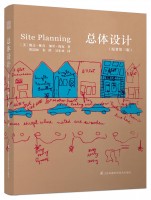 總體設計